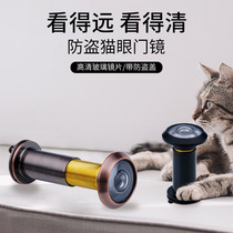 Anti-theft door cats eye door mirror universal plug hole two-in-one doorbell home door cats eye camera monitoring anti-theft device