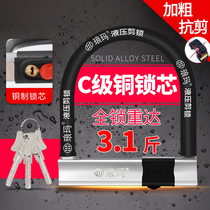 Electric car battery car U-shaped lock anti-theft lock motorcycle bicycle lock bicycle tram portable U-shaped car lock