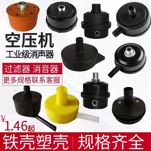 Универсальный беззвучный воздушный насос с аксессуарами, поршень, глушитель