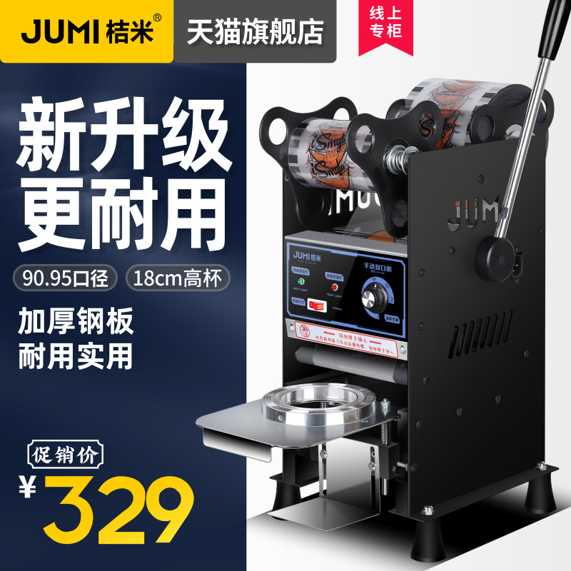 Orange Milk Tea Sealing Machine High Cup Manual Milk Tea Soy Milk Beverage Seal Cup Plastic Cup Hand Press Seal Cup Machine