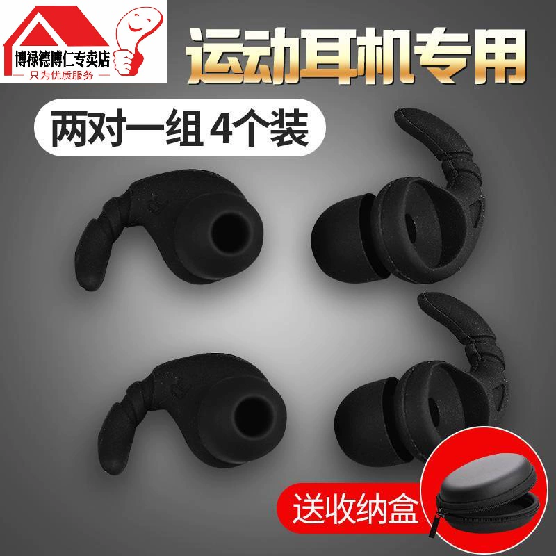 Tai nghe trong tai silicon tay áo bịt tai thể thao chống rơi H5 bo tai nghe tay áo warhammer cá mập nắp tai phụ kiện nút tai - Phụ kiện MP3 / MP4