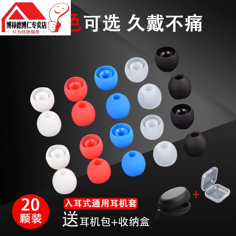 Bao da tai nghe silicon vivo Samsung oppo phổ biến trong tai nắp đậy nút bịt tai Sony Xiaomi Piston Phụ kiện tai nghe - Phụ kiện MP3 / MP4