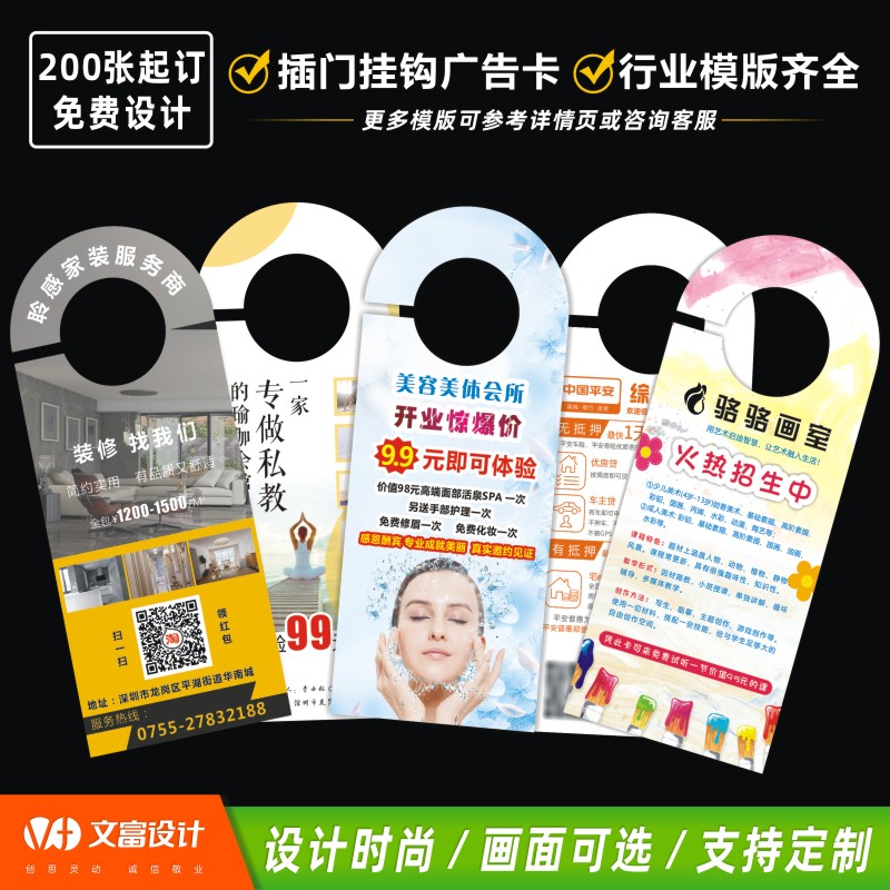 Profiled Getaway Propaganda Single Printing Professional Design Making Small Batch Plug-in Door Lock Hook Advertising Card Custom Parking Card Ping Safe Loan Telecom Fingerprint Lock Personality Management Office Activities Promotional Card-Taobao