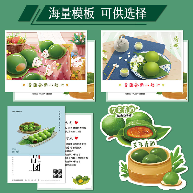 Eiba Green Group Edible Illustration Card Spring Valley Rain Festival Qi Green Regiment Small Tips For Sale After Sale Small Card Custom Fruit Small Snacks Introduction Card Design Publicity Advertising Card Design Business Card Print