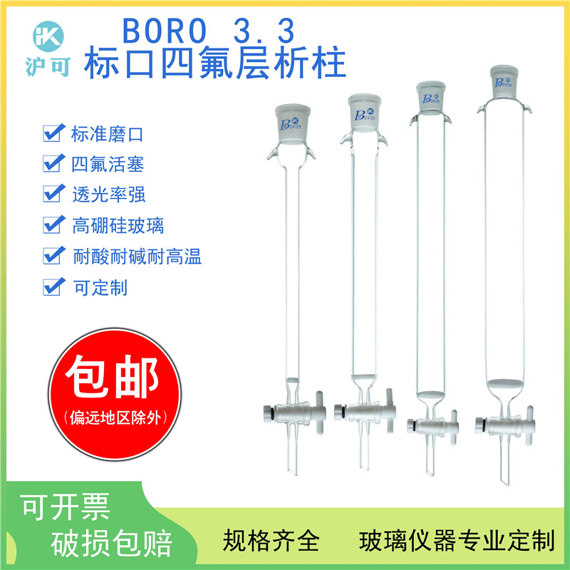 Outer diameter 13 (10) 20 (15 25 20 30 35 35 40 45 45 45 50 50 55 55 55 55 55 mouth color layer analysis column Full-fluorine piston can customize various