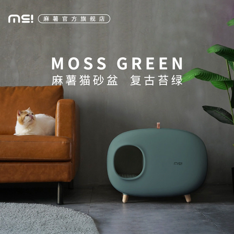 makesure mochi cat litter box semi-closed closed large anti-splash odor-proof deodorant cat toilet deodorant