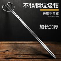 Stainless steel fire tongs long handle flat head garbage clip garbage pliers pickup manual iron tongs barbecue charcoal pliers garbage clip