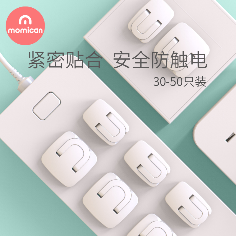 momican socket protective sleeve baby children socket anti-electrocution protective cover plugboard jack plug Safety plug