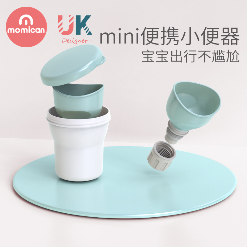 momican infant child urine pot on-board portable urinal male and female baby toilet go out of the toilet at night