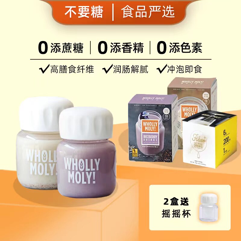 Haoli imported sucrose-free low-calorie oat bran drink powder dietary fiber fitness meal replacement powder