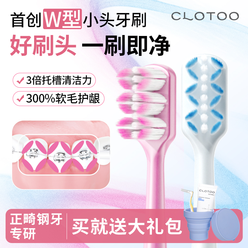 クーラントW型歯列矯正歯ブラシ、歯列矯正用、特殊矯正器具用、柔らかい毛、大人とティーンエイジャー向けの小さなヘッドの歯間ブラシ