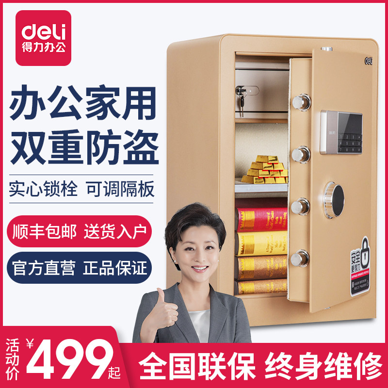 Able 4078 Electronic password safe home small safe office full steel intelligent burglar-proof and safety-deposit box