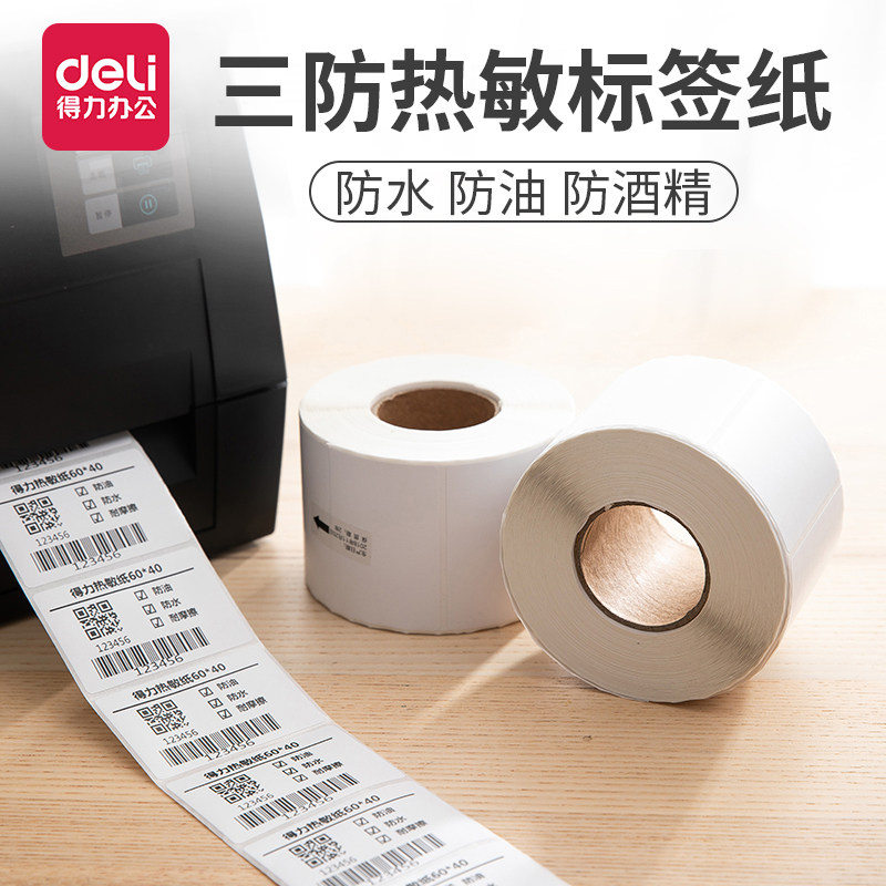 Able 11876 3 anti-heat sensitive paper not dry gum paper photocopy paper Mark Paper price tag Barcode Sticker sticker adhesive E Post delivery Po Waterproof Milk Tea Sticker Supermarket Electronic Scale Label Paper