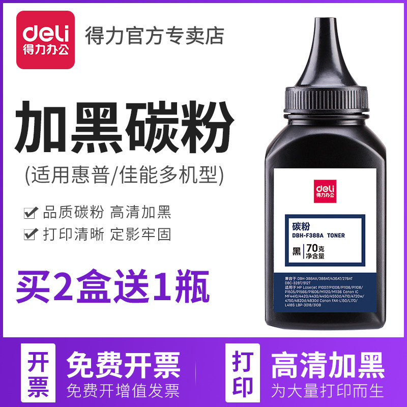 Able to apply HP 388a Carbon powder m1136 toner m126a nw p1106p1108p1008p1007 charcoal powder m1213nf laser print