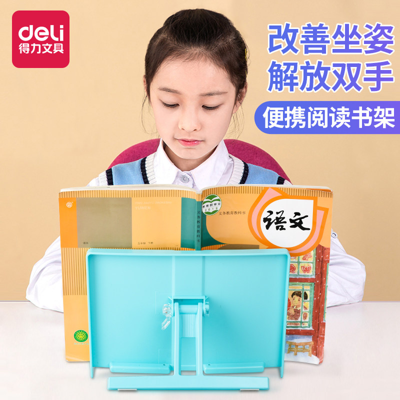 Deli reading stand Bookshelf Retractable book stand stand Clip book holder Reading stand Children's book bag Desk storage student clip book holder Simple table for primary school students with reading artifact Reading stand folding