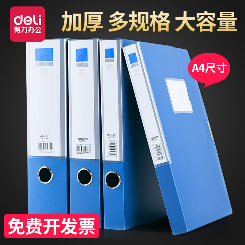 Powerful a4 plastic file box file box folder storage box large-capacity accounting voucher data box party building data file box file sorting tender documents storage office supplies