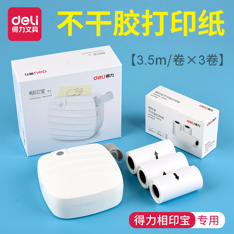 Vigorous XH03 thermal adhesive printing paper small ticket paper 57*30 Phase printing paper thermal paper