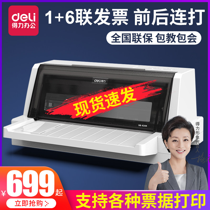 Able DE-620K Express Delivery Slip Bill Three United Single VAT Bill Printing Machine Bill Shipping Out of couriers Single pinhole Inprintable Machine brand new Fiscal open tax Ticket Special invoice lattice type Inform machine