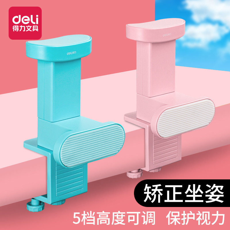 Advanced writing corrector elementary students use sitting gear to correct the posture of children's vision protector against humpback reminder proof eye-watched bracket writing artifacts