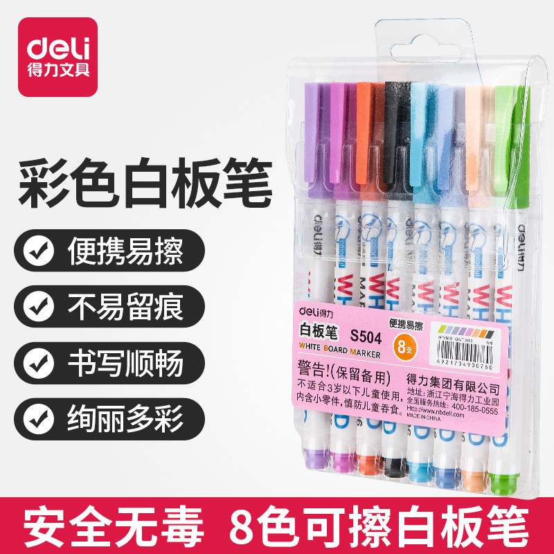 Deli whiteboard pen Black water-based erasable children's non-toxic color blackboard stroke board pen Writing board writing pen Easy to erase special marker pen for teachers
