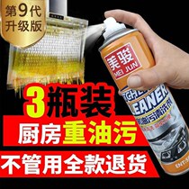 One treasure cleaner 3 seconds decontamination Yikang strong Mei Jun multi-function deep resolution oil pollution kitchen heavy oil Meijun