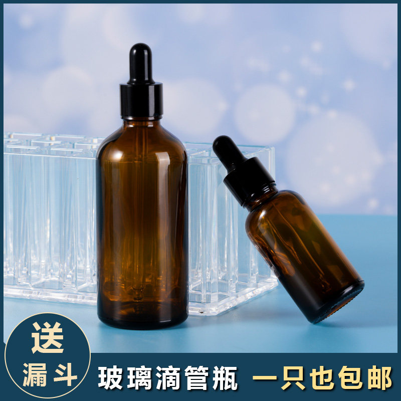 Photophobic glass essential oil bottle small empty bottle high-end cosmetic powder bottom liquid dropper split bottle essence drop bottle portable