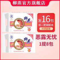 Willow knife paper maternal maternity delivery room special sanitary napkin pregnant woman aunt towel postpartum caesarean section lochia Moon Paper large