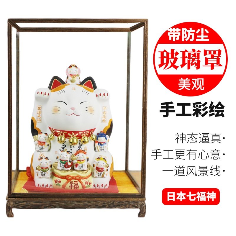 日本药师窑手工大号招财猫锦彩七福神开业乔迁生日镇宅礼物玻璃罩