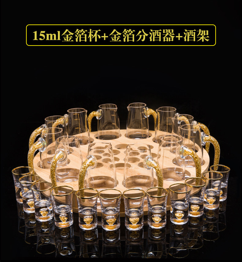Ликер Cup 家用一壶一杯白酒杯套装分酒器烈酒杯小号酒盅一口杯高档金箔酒具