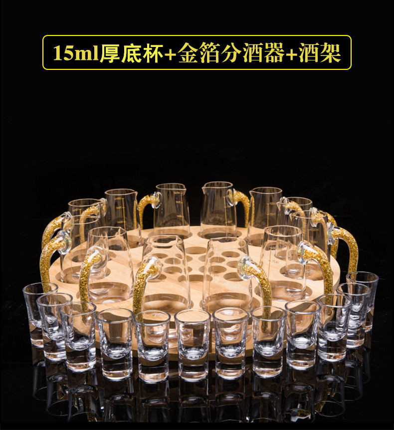 Ликер Cup 家用一壶一杯白酒杯套装分酒器烈酒杯小号酒盅一口杯高档金箔酒具