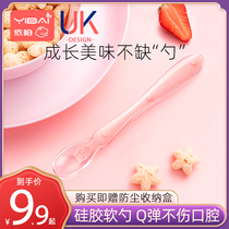 Baby spoon Baby learn to eat training auxiliary food spoon Newborn silicone elbow soft spoon bendable childrens tableware