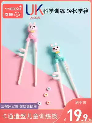 Children's chopsticks training chopsticks children's tableware set spoon Fork baby eating learning practice chopsticks household section two paragraph