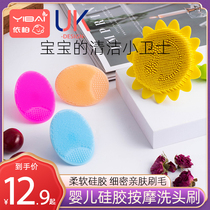 Baby shampoo brush Silicone to remove dirt Baby bath sponge Bath cotton Children rub bath artifact Newborn supplies