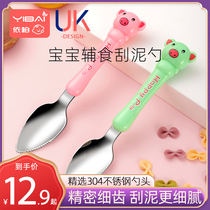 Childrens baby auxiliary food spoon tableware Baby scraping apple puree spoon Stainless steel fruit eating tool dredging spoon artifact