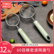 Household kitchen flour sieve Stainless steel large colander commercial hot pot fishing noodles fine mesh spoon Malatang filter screen