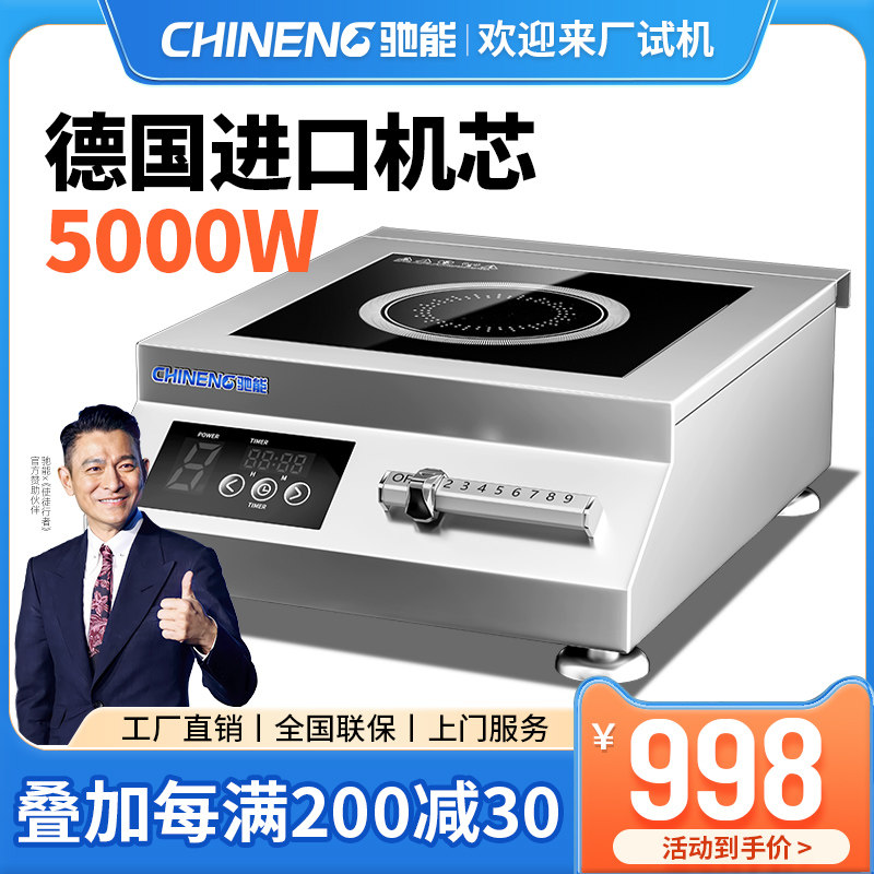 Gallop can commercial induction cookers 5000W Flat high power electromagnetic oven Commercial hotel Brine 5KW Saucepan three-phase electric-Taobao