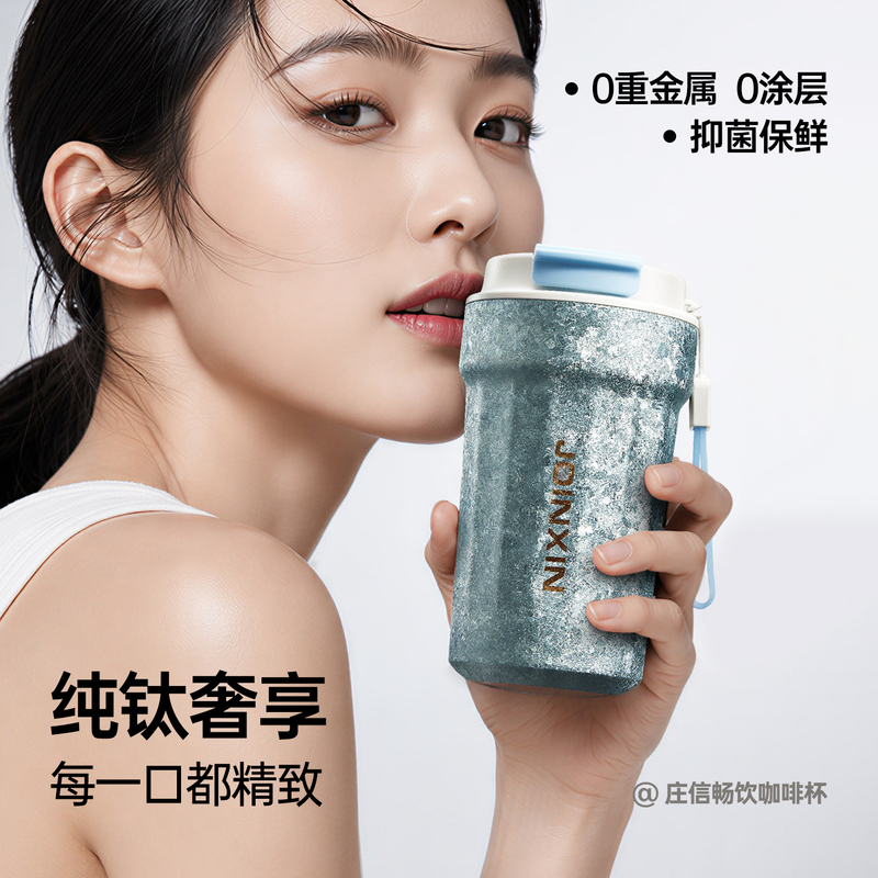 Zhuangxin Pure Titanium Coffee Cup for Men and Women, High-Looking and Stylish Drinking Cup, Large Capacity, Heat and Cold Insulation, Gift-Giving, Portable and Travel-Friendly Titanium Cup