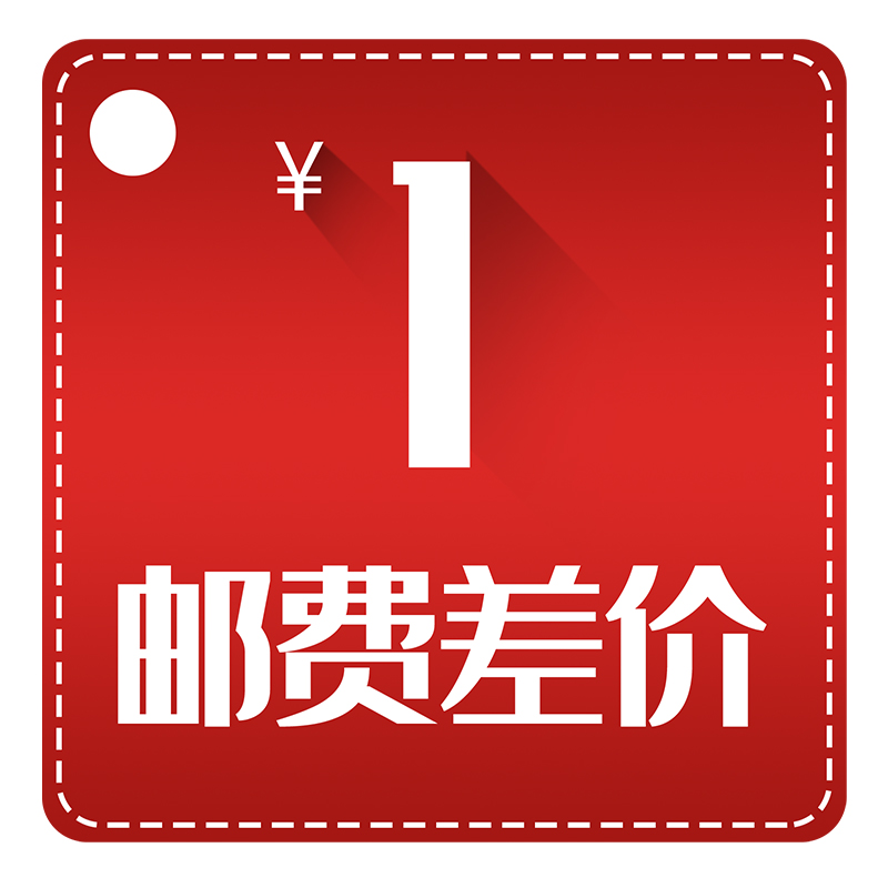 Post-supplement postage supplement How much to make a pat on the front please contact customer service