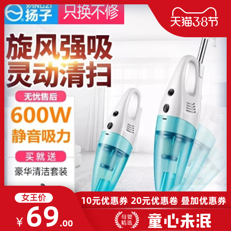 Yangtze vacuum cleaner Household large suction ultra-quiet hand-held carpet powerful mite removal Small car high power
