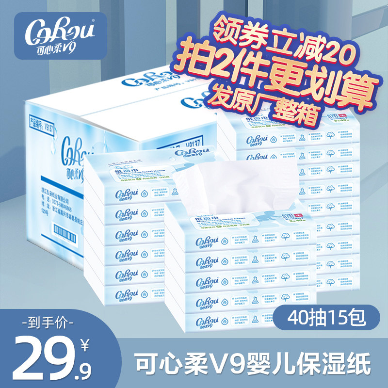 Heart soft baby tissue baby special ultra soft draw paper newborn face tissue moisturizing cloud soft towel 40 draw 15 packs