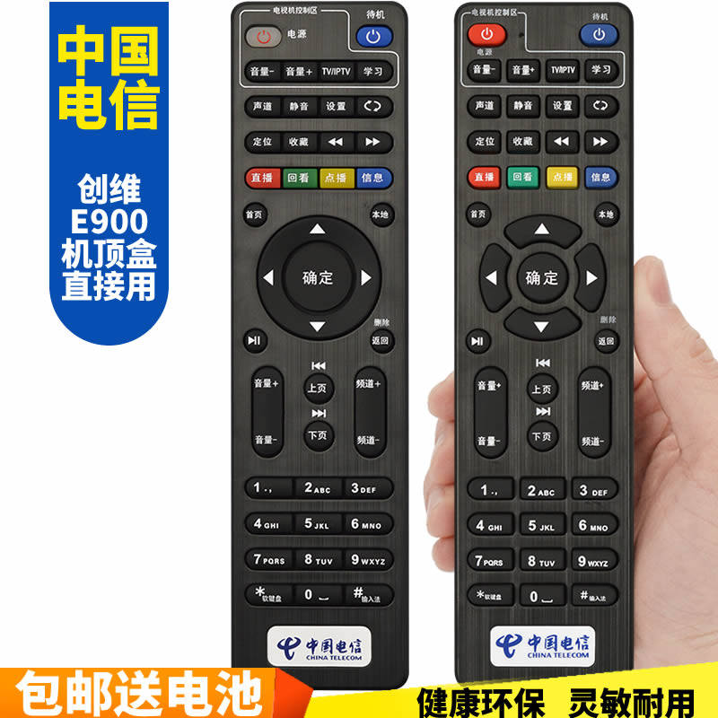 Applicable China Telecom Genesis E900-S V21C 950 Tianyi TY1208-Z Internet set-top box remote control