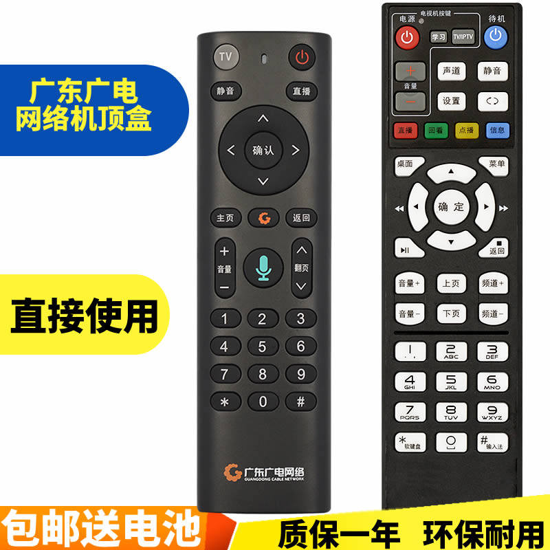 The Digital Cable Set Top Box HD FRC - B300 is used directly without voice function in Guangdong Radio and Telecommunication Network