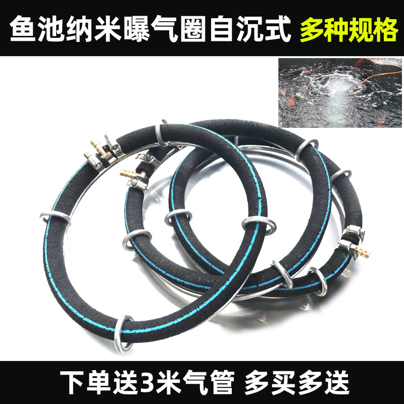 Koi oxygen disk fish tank fish pond bubble disk nano microporous aquarium aeration ring device self-sinking oxygenation plate