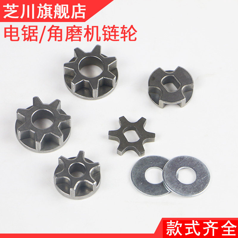 Chainsaw sprocket Chainsaw household woodworking chainsaw logging saw 5016 6018 405 sprocket tool gear