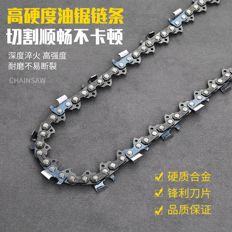 Chain saw chain 20 inch 18 inch 16 inch imported household chain saw chain 12 inch electric chain saw logging petrol saw chain