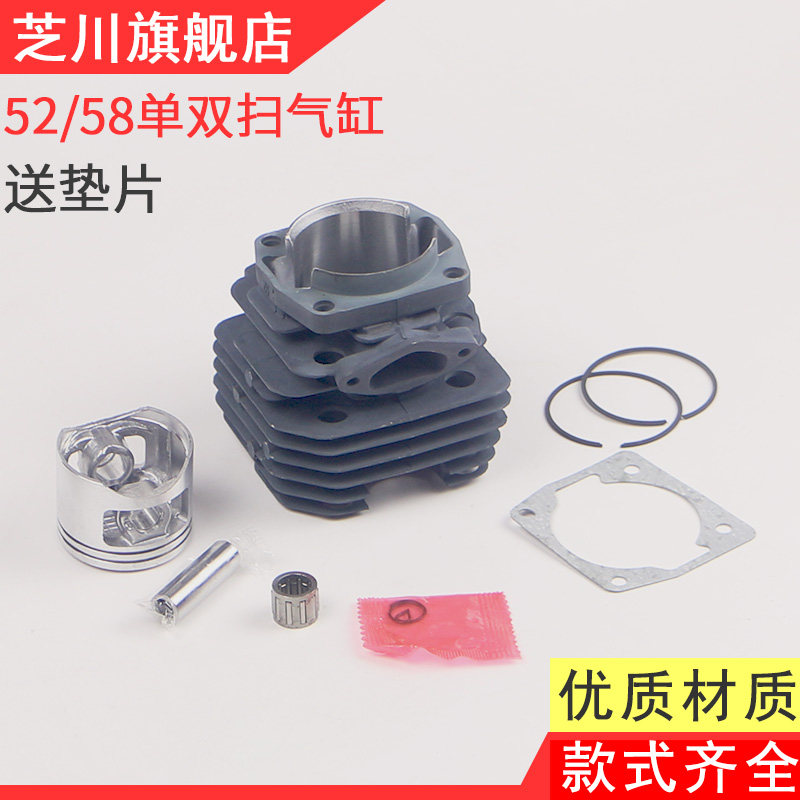 5258 cylinder assembly Petrol Saw Cylinder Oil Saw Cylinder Bush Piston Assembly General Petrol Saw Accessories