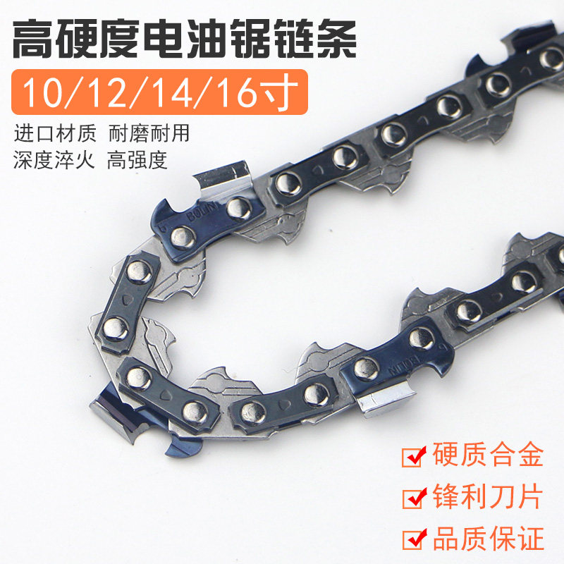 8 10 12 14 16 inch imported quenching gasoline sawchain small bamboo sawling saw household oil saw chain