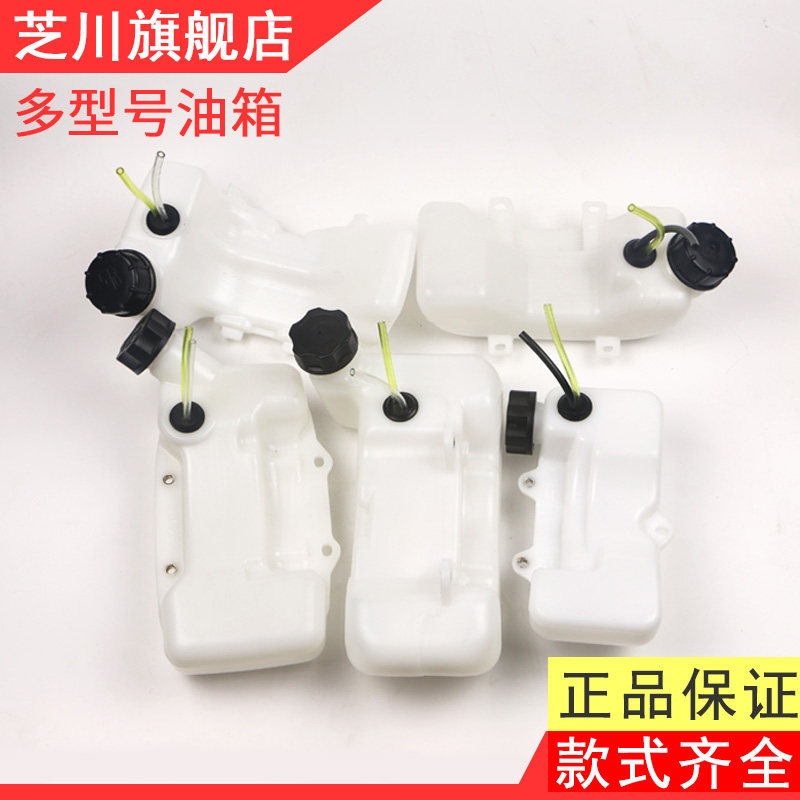 Lawnmower oil pot 40 - 5 two - punching machine grafting machine GX35 four - stroke fuel tank mower accessories