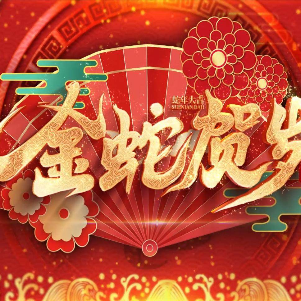 2025年春晚神曲大揭秘，这些歌你听了绝对上头！
