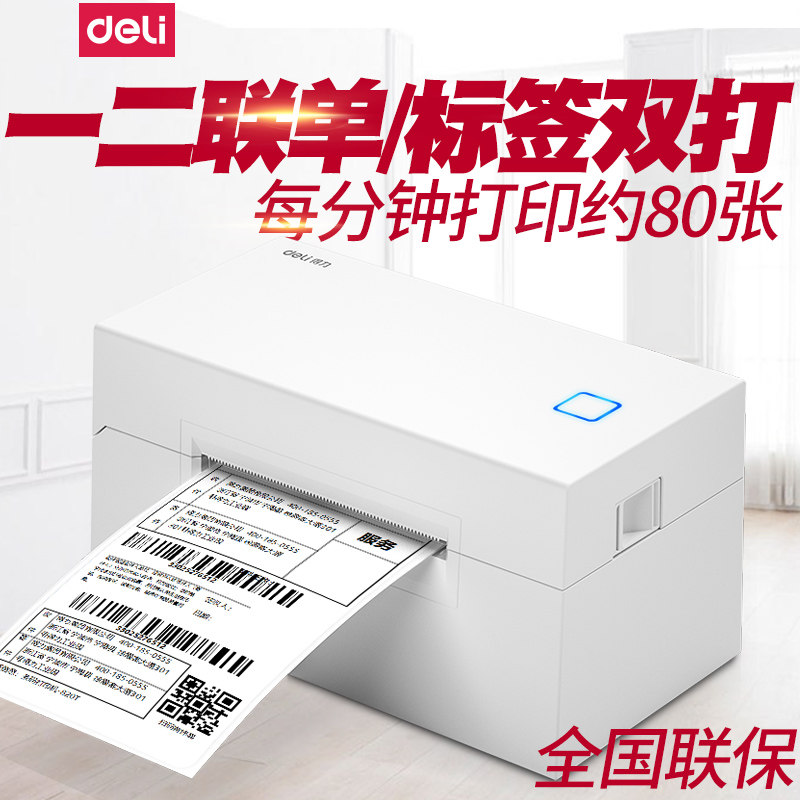 Powerful DL720C 760D 770D W express thermal label printer self-adhesive barcode bluetooth universal electronic surface single-link double-print stand-alone